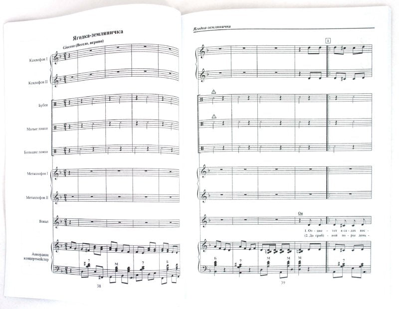 Детский ансамбль: от идеи до концерта