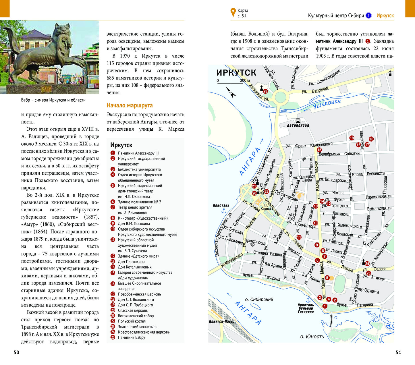 Байкал.Путеводитель.Флип-карта