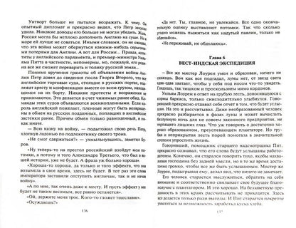 Бульдог. Хватка: фантастический роман. Калбазов К.Г.