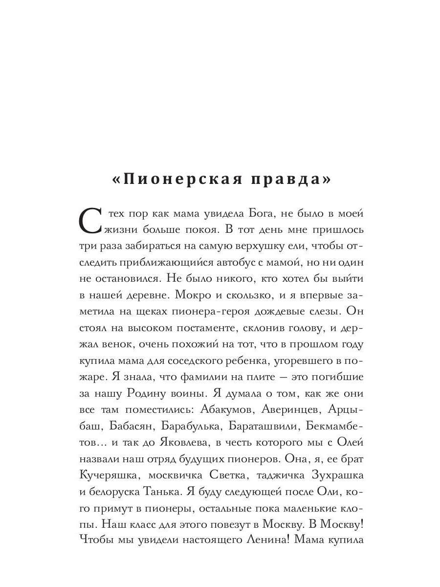 Дочь тракториста