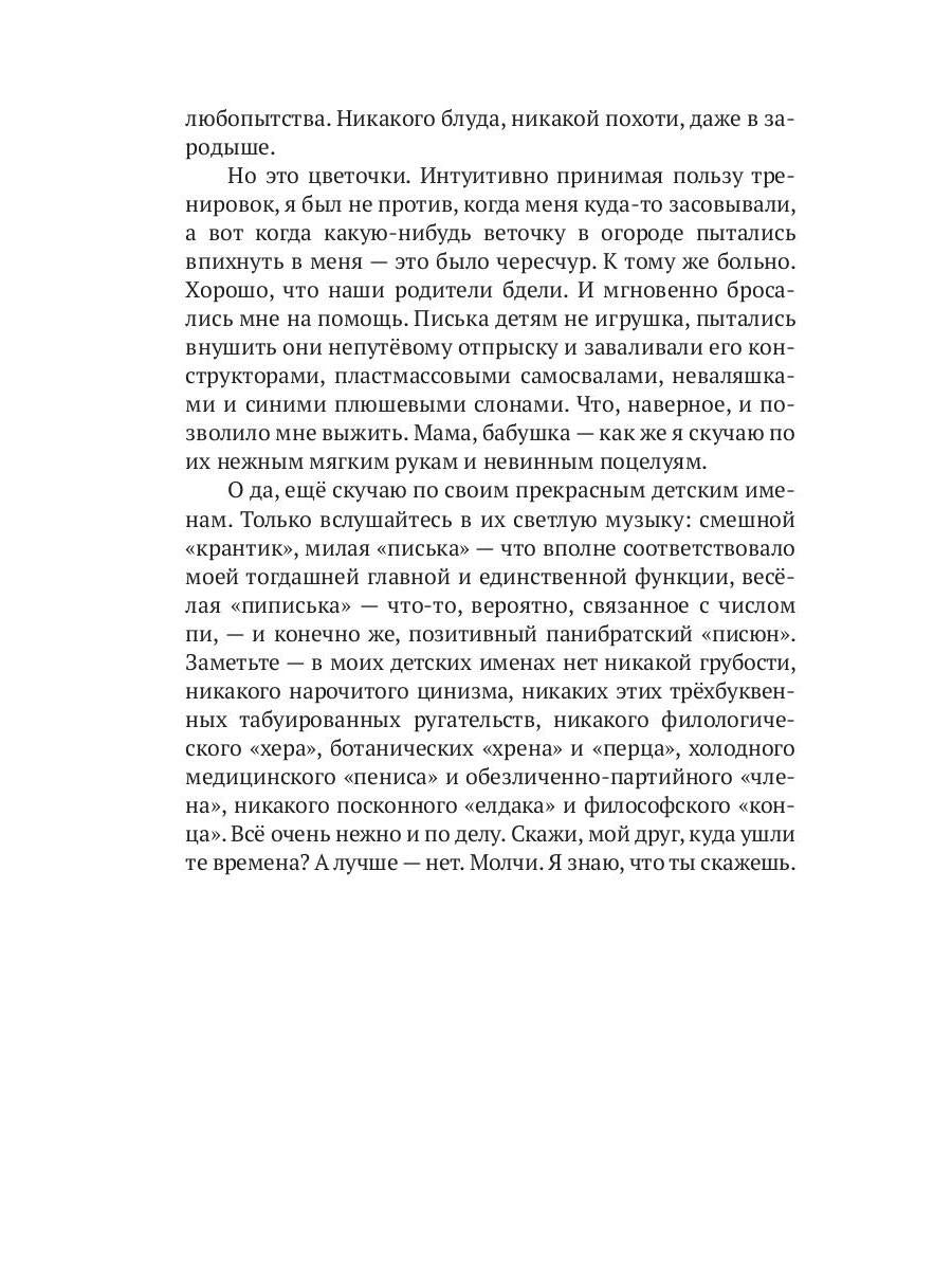 Рип.Ян Сон Мистер Х