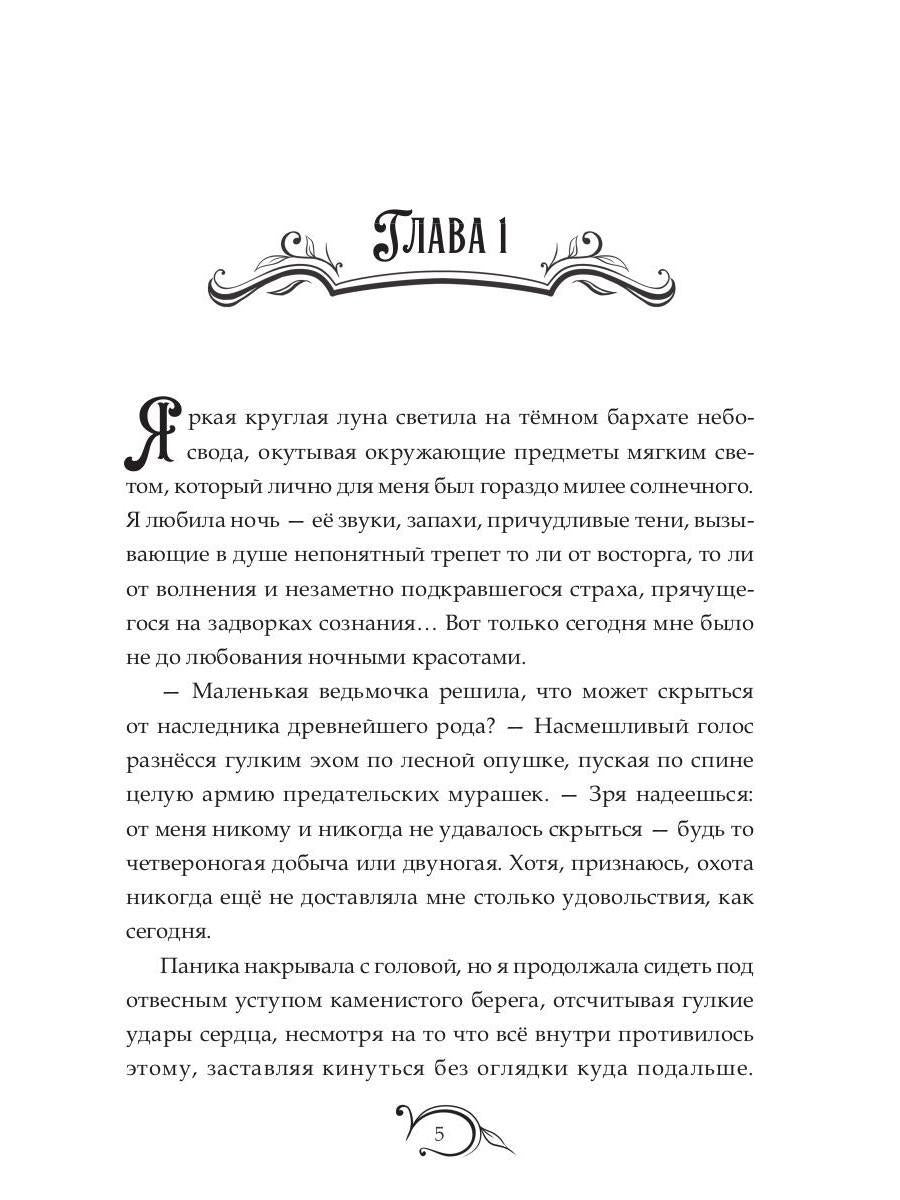 Тайны академии драконов, или Ведьма под прикрытием