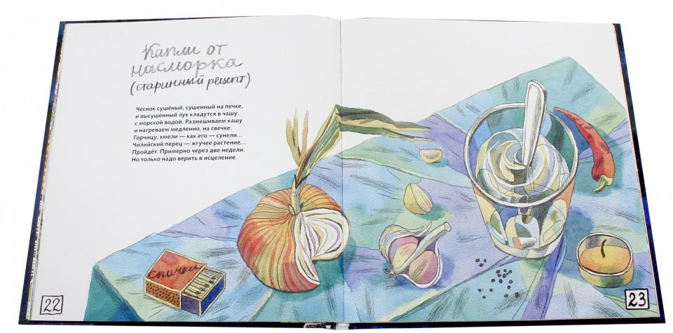 Записки собаки охотника