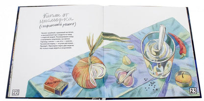 Записки собаки охотника