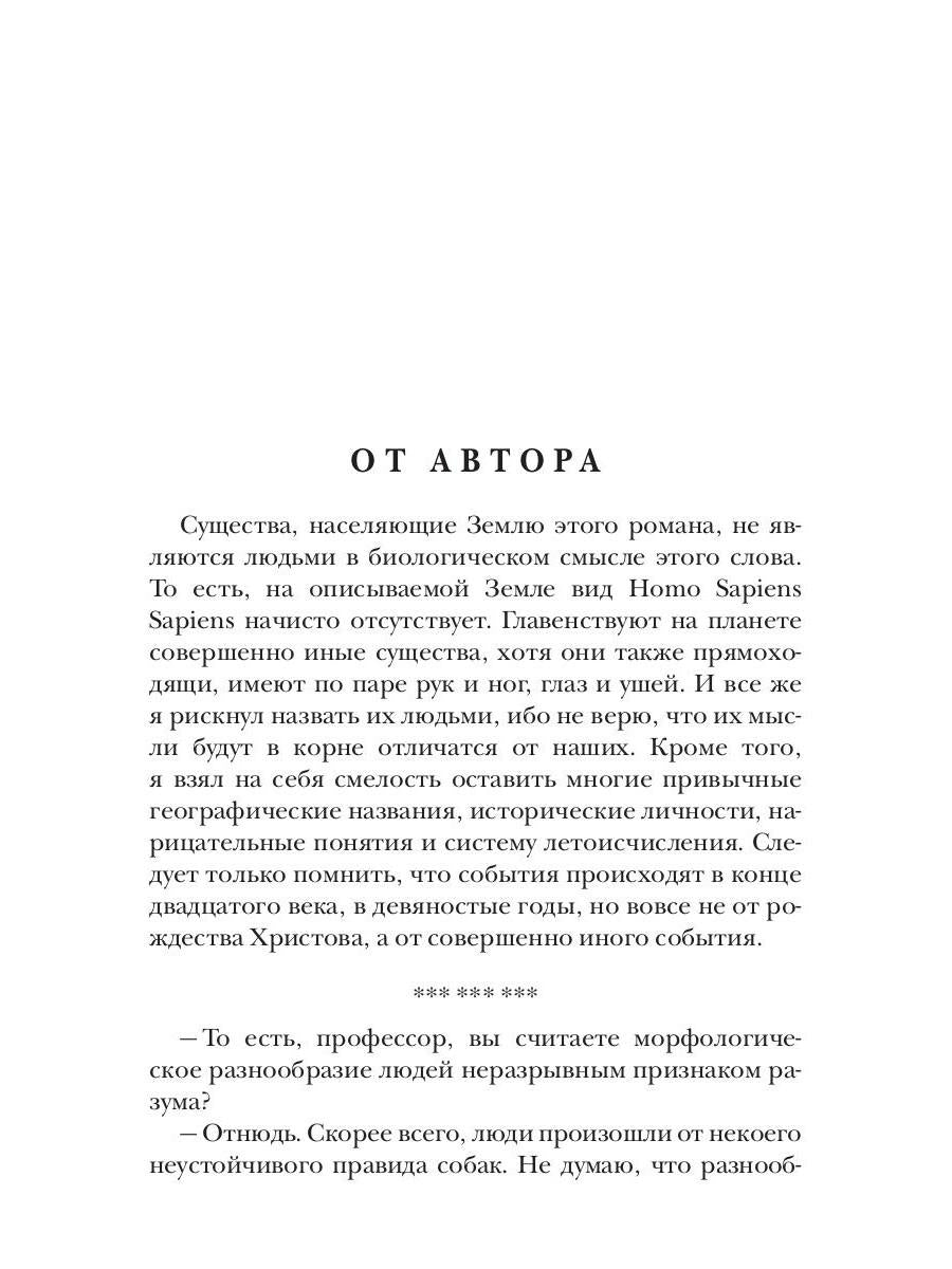 Волчья натура. (Волчья натура)