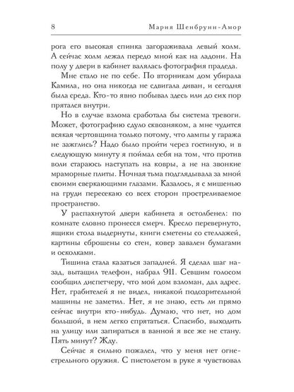 Дар шаха