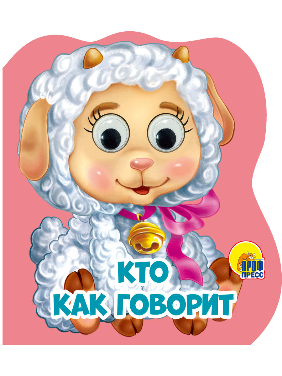 ВЫРУБКА НА ПЕНЕ с глазками. КТО КАК ГОВОРИТ