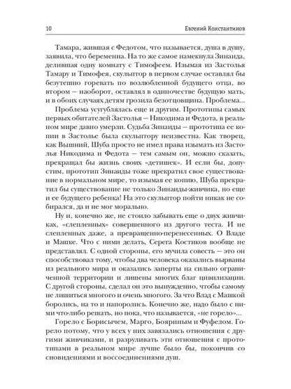 Судьба Застолья