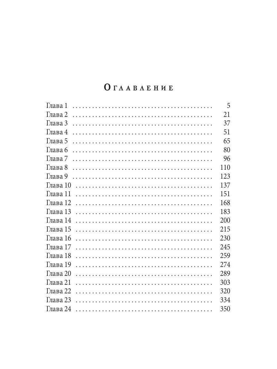 Соули. Девушка из грез. Кн. 1