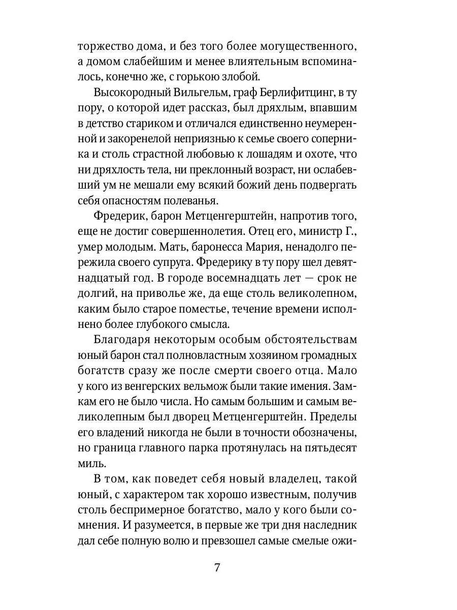 Золотой жук: рассказы