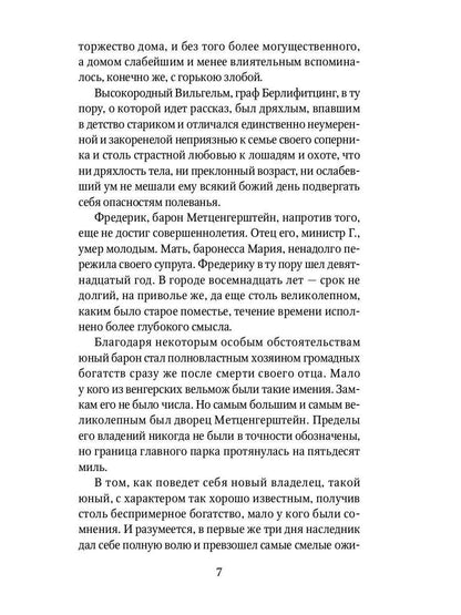 Золотой жук: рассказы