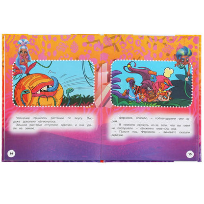 "УМКА". ЛУЧШИЕ ДРУЗЬЯ. КЕЙВ КЛАБ. МУЛЬТЯШНЫЕ ИСТОРИИ. 48 СТР., 165Х215 ММ, ТВ. ПЕРЕПЛЕТ в кор.30шт