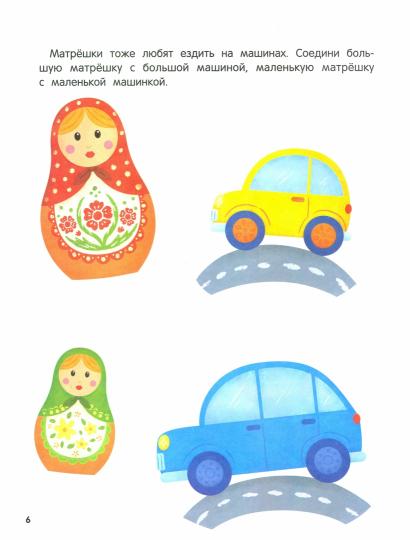 Учусь с лисенком 2+: книжка с наклейками