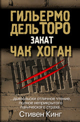 Штамм.Закат