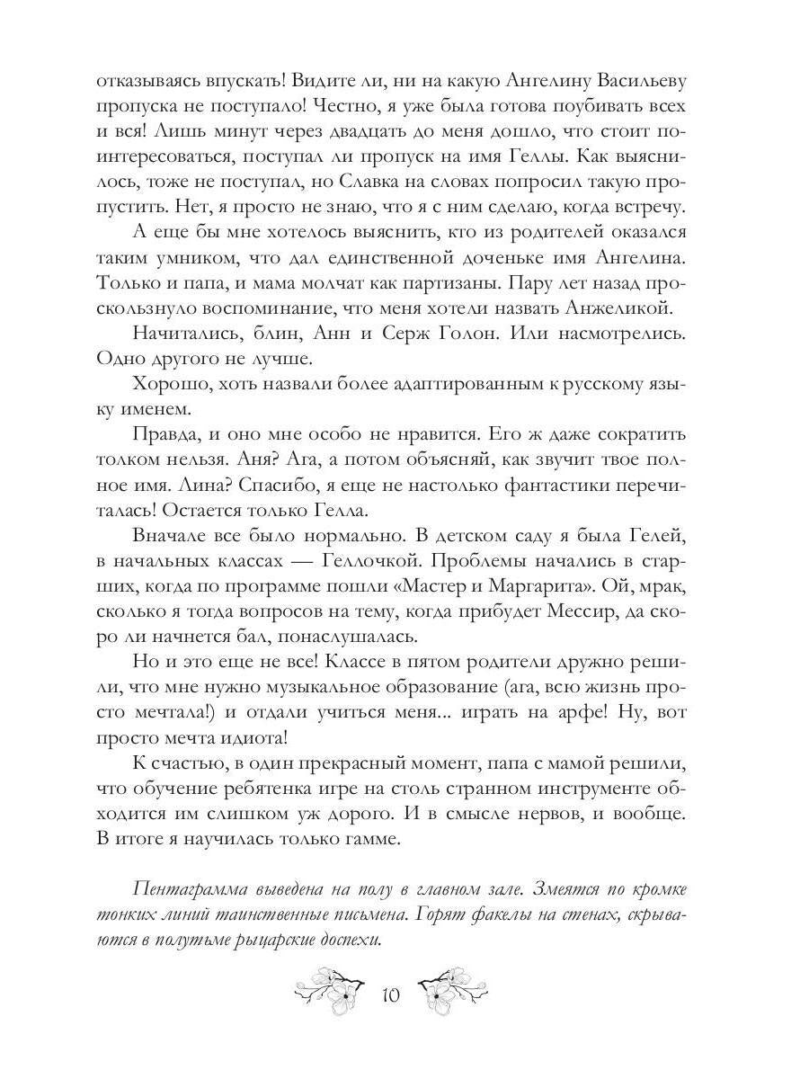 Реалити-шоу "Замок"