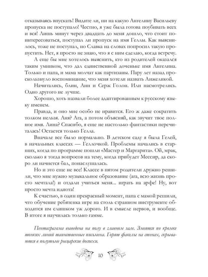 Реалити-шоу "Замок"