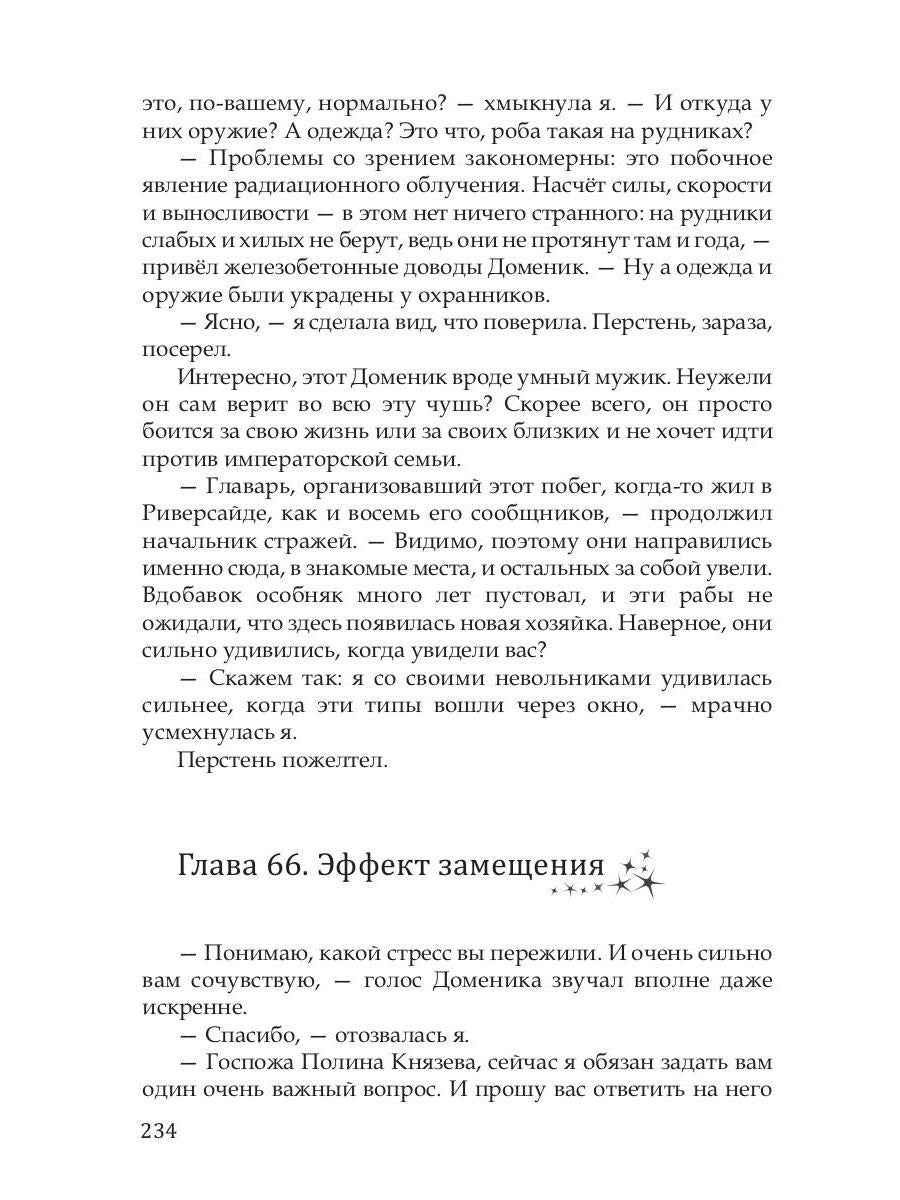 Прочнее цепей