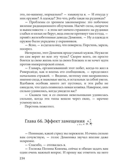 Прочнее цепей