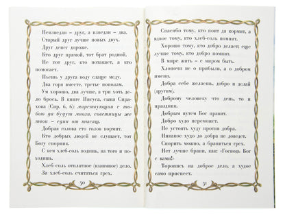 Помните, дети, пятую заповедь