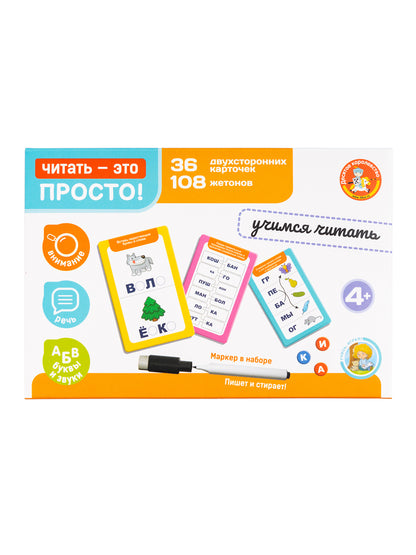 Игра развивающая "Читать - это просто!" (36 cartes)