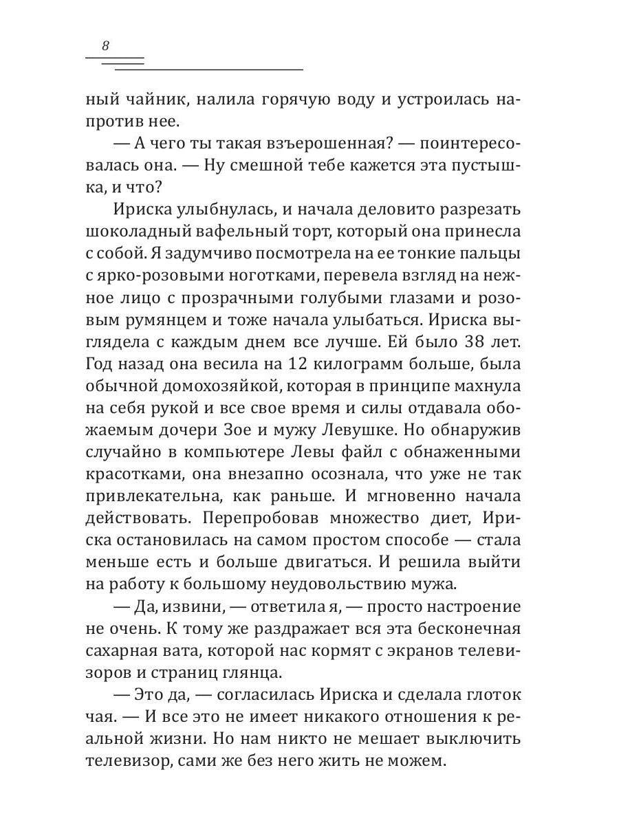 Чернослив в шоколаде