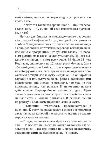 Чернослив в шоколаде