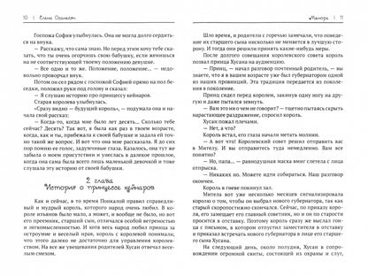Менора: повесть-сказка, стихи, миниатюры