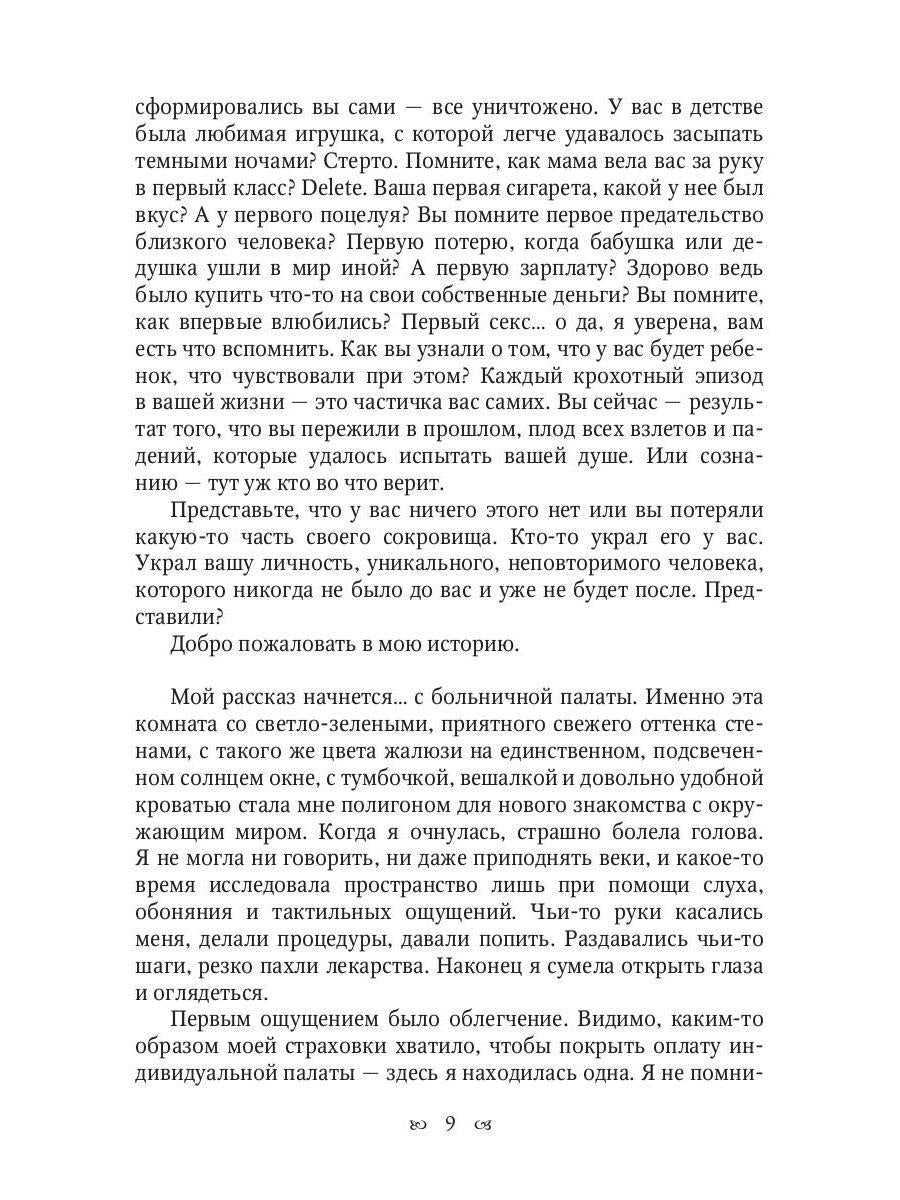 Нагуаль. Книга 1