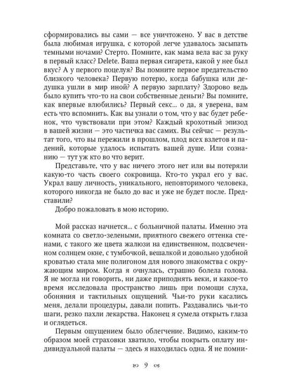 Нагуаль. Книга 1