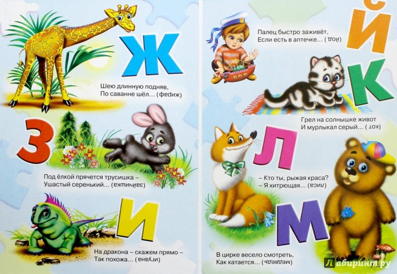 ЦК. АЗБУКА ЗА ГАДКАХ