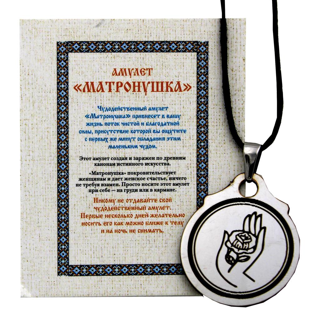 Амулет "Матронушка".