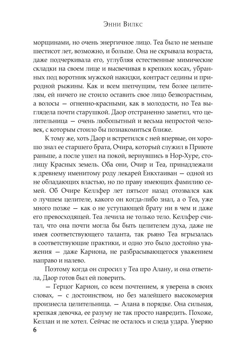 Запах ночного неба