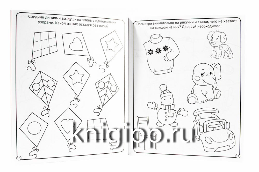 МОЯ РАБОЧАЯ ТЕТРАДЬ. РАЗВИВАЕМ ПАМЯТЬ И ВНИМАНИЕ