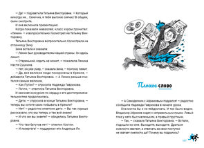 Жили-плыли пираты. Диктант с продолжением : [повести] / А. К. Киселёв ; ил. Ф. А. Владимирова. — М. : Нигма, 2025. — 160 с. : ил. — (Всякое такое).