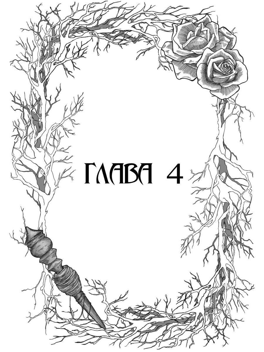 Король Неблагого Двора. Хрусталь и веретено