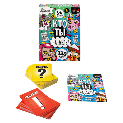 Игра настольная "Кто ты на деле?" для малышей Актив temps