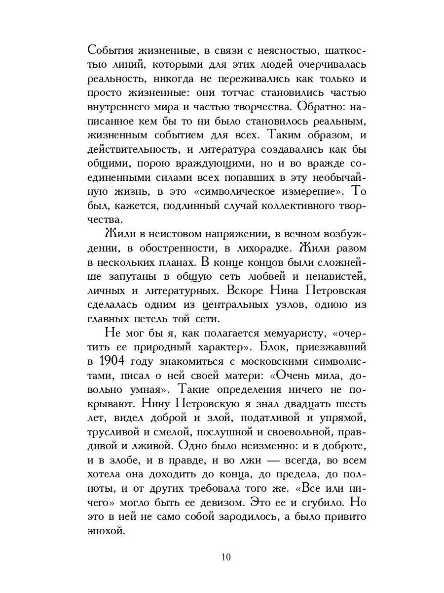 Некрополь