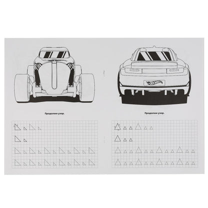 "УМКА". ФИГУРЫ И ФОРМЫ. ХОТ ВИЛЗ (ПЕРВАЯ РАСКРАСКА С ПРОПИСЯМИ А4). 214Х290ММ. 16 СТР. в кор.50шт