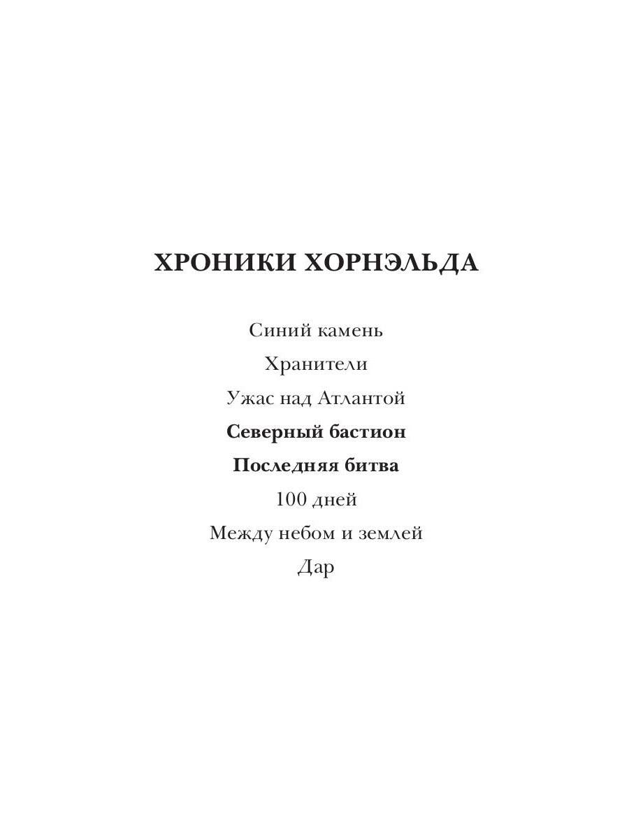 Мир за пределом