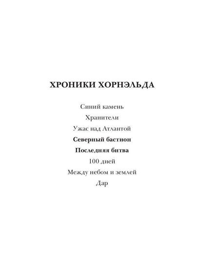 Мир за пределом