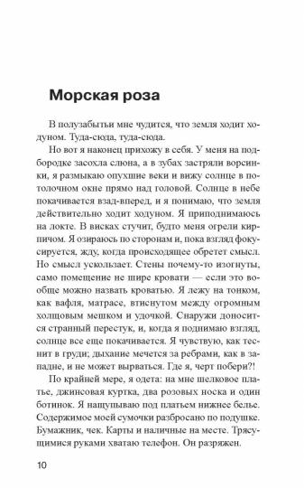 Ниже уровня воды