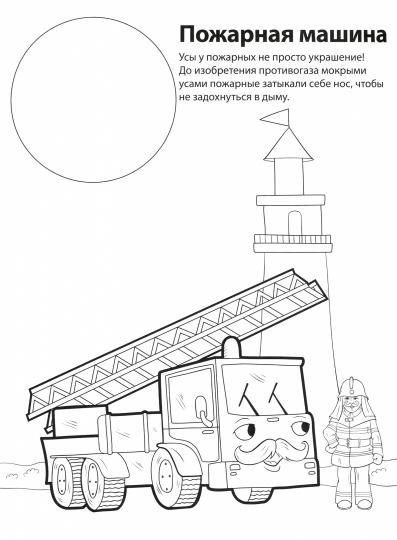 Мир машин. От машинки до ракеты