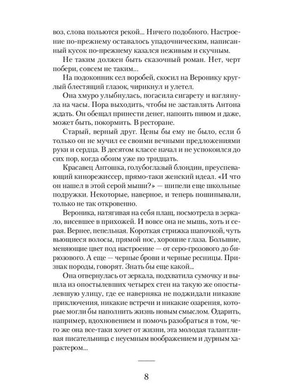 Когда пришел волшебник