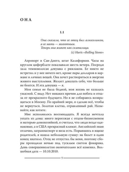 Виноградные грезы. Книга 1