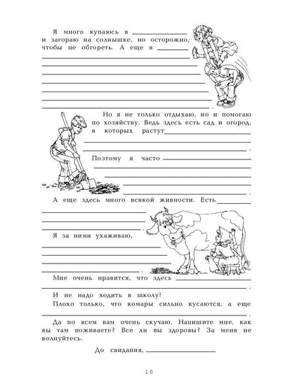 100 образцов писем для девочек и мальчиков на все случаи жизни