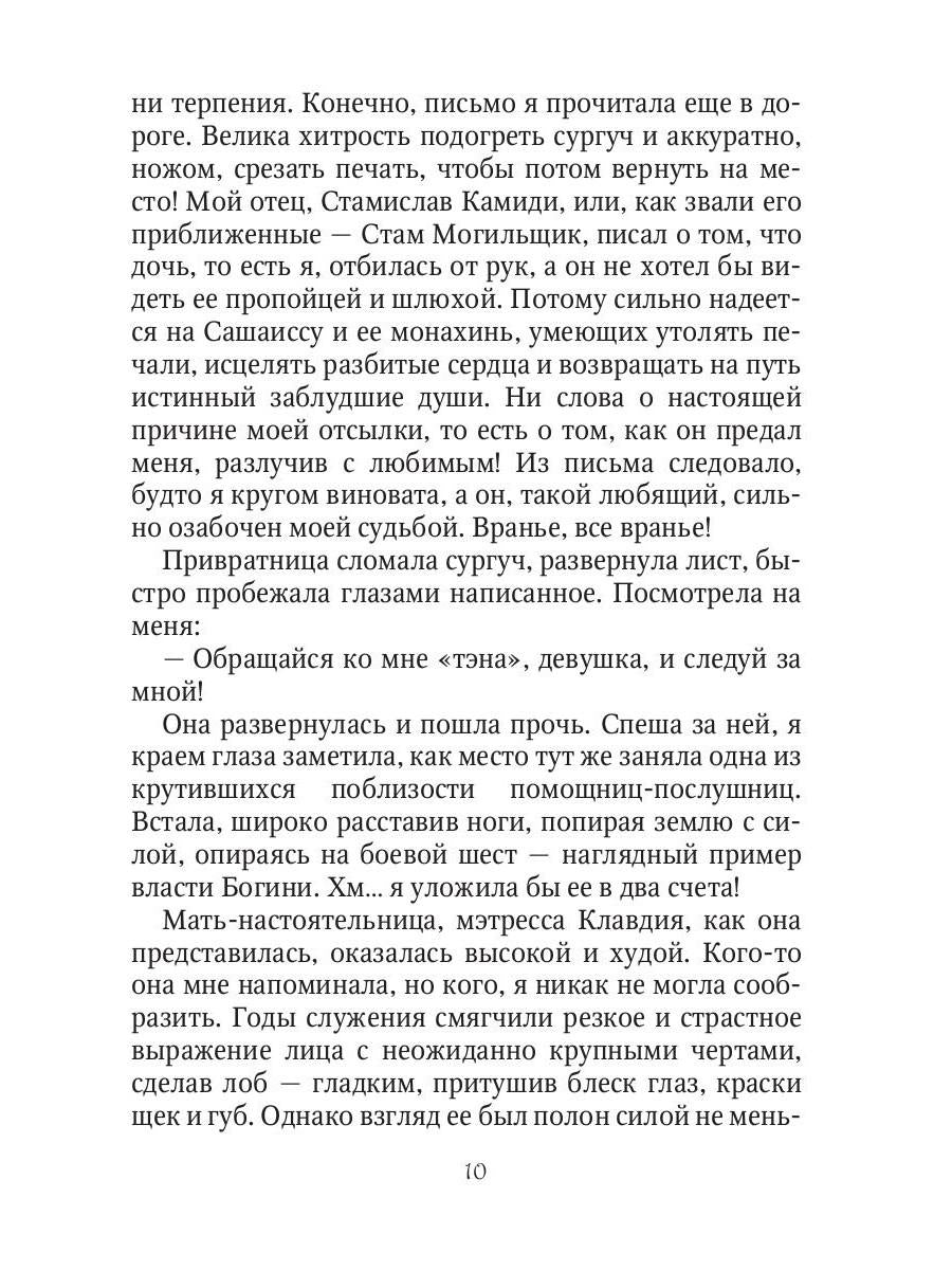 Фаэрверн навсегда (с автографом)