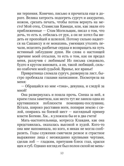 Фаэрверн навсегда (с автографом)