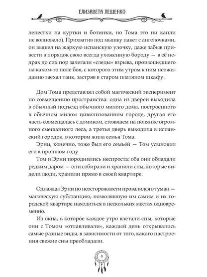 Поломанный шкаф и немного магии