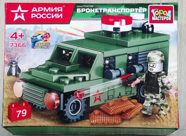 АРМИЯ РОССИИ конструктор бронетранспортер, 79 дет. Город мастеров в кор.80шт