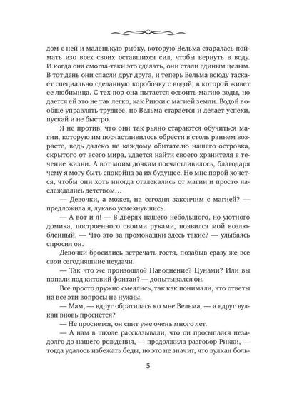 Уснувший вулкан